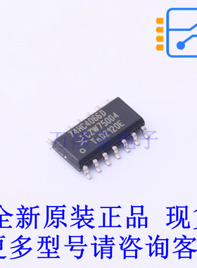 模拟开关/多路复用器 74HC4066D,652 SO-14 全新原装正品
