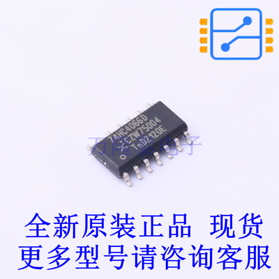 模拟开关/多路复用器 74HC4066D,652 SO-14 全新原装正品