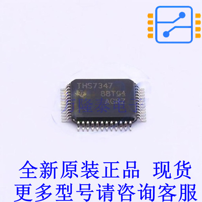 运算放大器 THS7347IPHPR HTQFP-48(7x7) TI全新原装正品