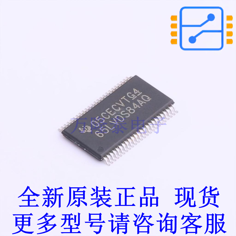 缓冲器/驱动器/收发器 SN65LVDS84AQDGGR TSSOP-48-6.2mm TI全新