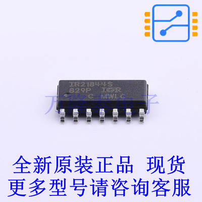 栅极驱动IC IR21844STRPBF SOIC-14 全新原装正品
