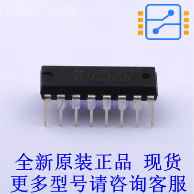 模拟开关/多路复用器 CD74HC4052E PDIP-16 TI全新原装正品