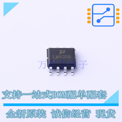 运算放大器 LMV358 SOP-8 TECH PUBLIC 全新原装
