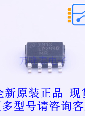 专业电源管理(PMIC) LP2998MR/NOPB SOIC-8-EP TI全新原装正品