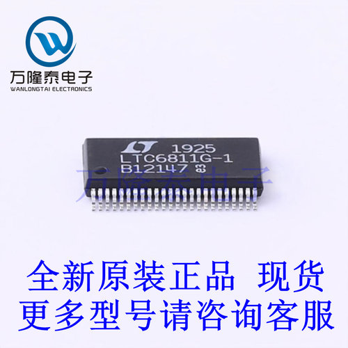 全新原装正品LTC6811HG-1#3ZZTRPBF 封装SSOP-48 电池管理芯片