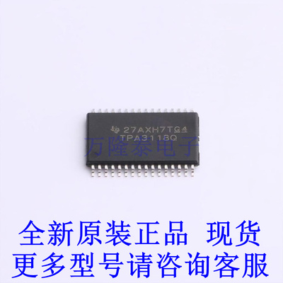 音频功率放大器 TPA3118D2QDAPRQ1 HTSSOP-32-EP-6.1mm TI全新原