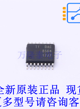 数模转换芯片DAC DAC8564IAPWR TSSOP-16 TI全新原装正品