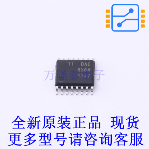 数模转换芯片DAC DAC8564IAPWR TSSOP-16 TI全新原装正品