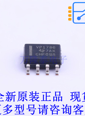 RS-485/RS-422芯片 SN65HVD1786D SOIC-8 TI全新原装正品