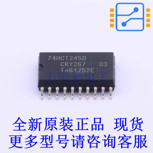 缓冲器/驱动器/收发器 74HCT245D,653 SOIC-20-300mil 全新进口正