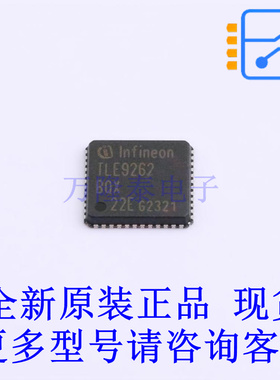 其他接口 TLE9262BQXXUMA1 VQFN-48-EP(7x7) 全新原装正品