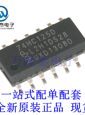 全新原装正品74HC125D 74HC125D 贴片SOP-14 逻辑器芯片IC