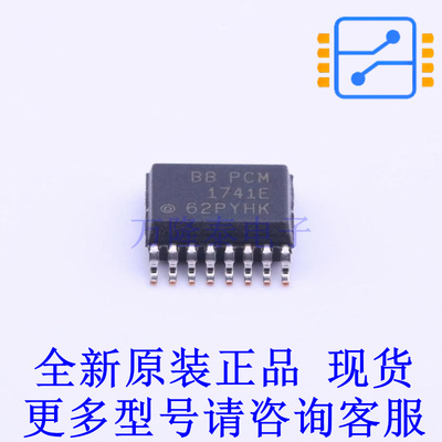 数模转换芯片DAC PCM1741E SSOP-16-150mil TI全新原装正品