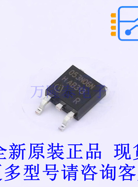 场效应管(MOSFET) IPD053N06N TO-252-3 全新原装正品