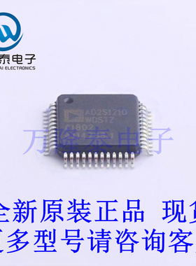 全新原装正品AD2S1210WDSTZ 封装LQFP-48(7x7) ADC/DAC-专用型