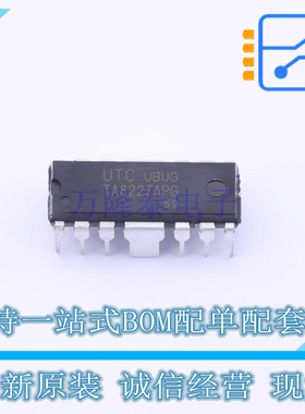 运算放大器 TA8227APG-D12H-T DIP-12H UTC 全新原装正品