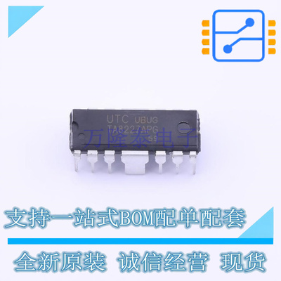 运算放大器 TA8227APG-D12H-T DIP-12H UTC 全新原装正品