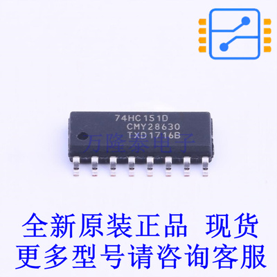 信号开关/编解码器/多路复用器 74HC151D,653 SOIC-16 全新原装正