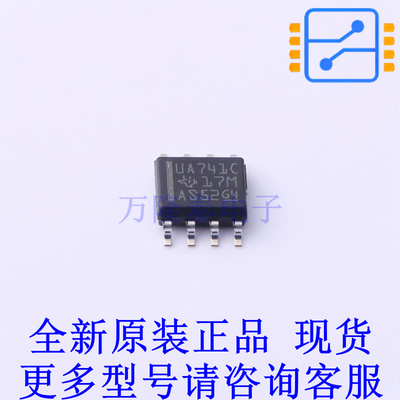 运算放大器 UA741CDR SOIC-8 TI全新原装正品
