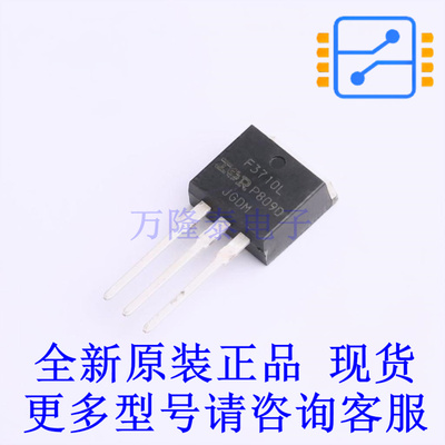 场效应管(MOSFET) IRF3710LPBF TO-262-3 全新原装正品
