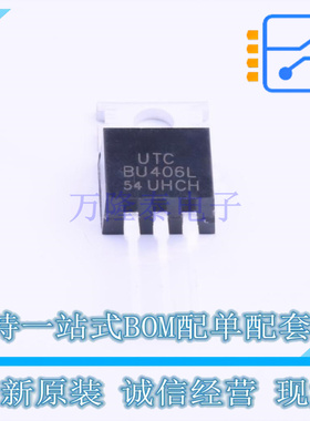 三极管(BJT) BU406L-TA3-T TO-220 UTC 全新原装正品