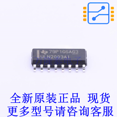 达林顿晶体管阵列 ULN2003AIDR SOIC-16 TI全新原装正品