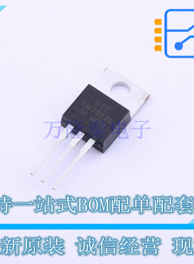 线性稳压器(LDO) LM7812L-TA3-T TO-220 UTC 全新原装正品
