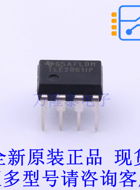 FET输入运放 TLE2061IP DIP-8 TI全新原装正品