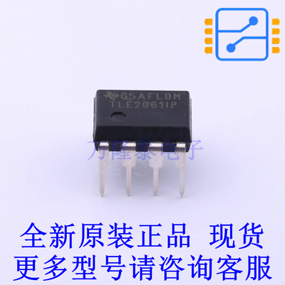 FET输入运放 TLE2061IP DIP-8 TI全新原装正品