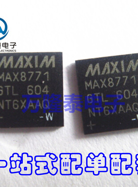 全新原装正品 MAX8771GTL MAX8771 封装QFN40 集成电路 贴片