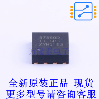 场效应管(MOSFET) CSD87350Q5D LSON-8(5x6) TI全新原装正品