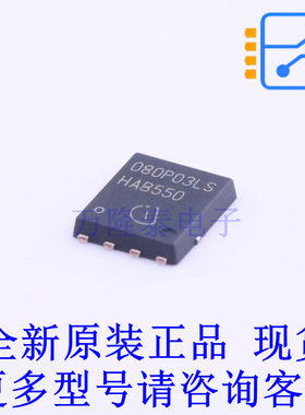 场效应管(MOSFET) BSC080P03LS G TDSON-8(6x5) 全新原装正品