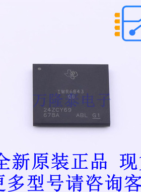 无线收发芯片 IWR6843AQGABL FCBGA-161 TI全新原装正品