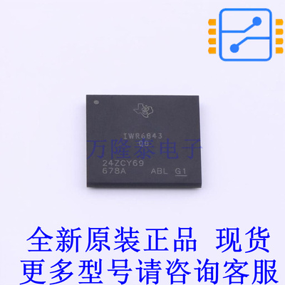 无线收发芯片 IWR6843AQGABL FCBGA-161 TI全新原装正品