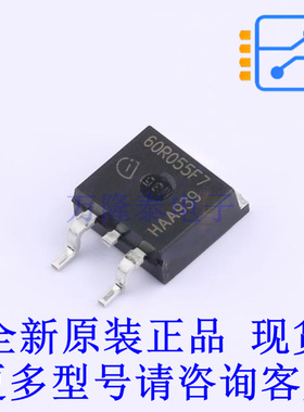 场效应管(MOSFET) IPB60R055CFD7ATMA1 TO-263-3-2 全新原装正品