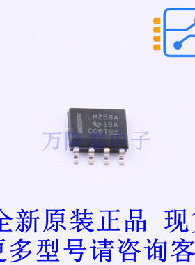运算放大器 LM258ADRG4 SOIC-8 TI全新原装正品
