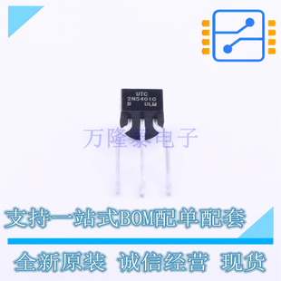 三极管(BJT) 2N5401G-B-T92-B TO-92-3 UTC 全新原装正品