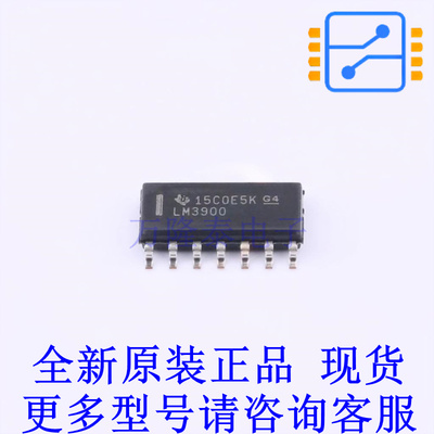 运算放大器 LM3900DR SOIC-14 TI全新原装正品