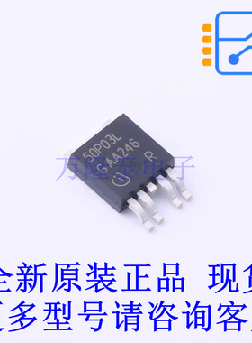 场效应管(MOSFET) SPD50P03LGBTMA1 TO-252-4 全新原装正品
