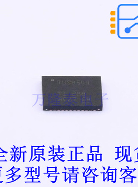 USB芯片 TUSB544IRNQR QFN-40-EP(4x6) TI全新原装正品