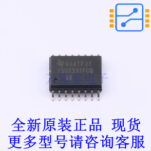 数字隔离器 ISO7331FCQDWRQ1 SOIC-16-300mil TI全新原装正品