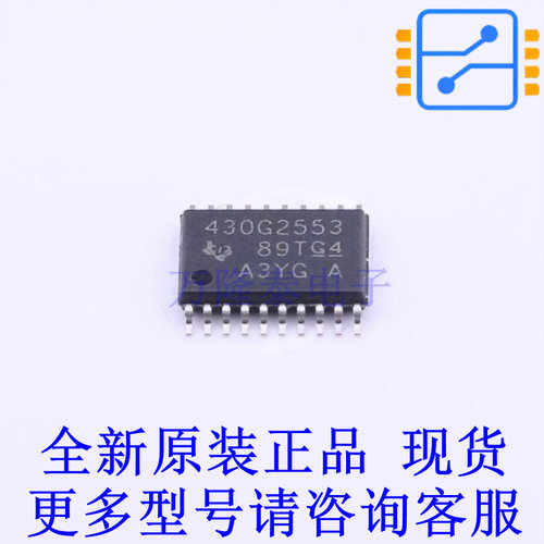 单片机(MCU/MPU/SOC) MSP430G2553IPW20R TSSOP-20 TI全新原装正
