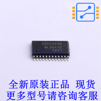 时钟发生器/频率合成器/PLL CDCE949QPWRQ1 TSSOP-24 TI全新原装