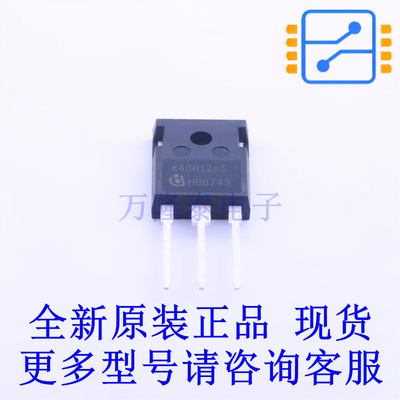 IGBT管/模块 IKW40N120H3 TO-247AC-3 全新原装正品