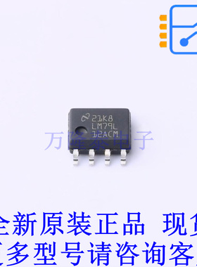 线性稳压器(LDO) LM79L12ACMX/NOPB SOIC-8 TI全新原装正品