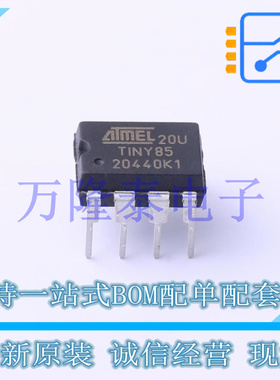 ATTINY85-20PU 封装DIP-8 微控制器 8位低功耗 20MHz 8KB 512Byte