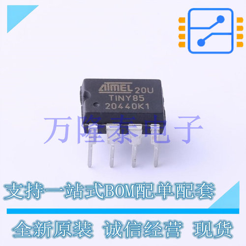 ATTINY85-20PU 封装DIP-8 微控制器 8位低功耗 20MHz 8KB 512Byte