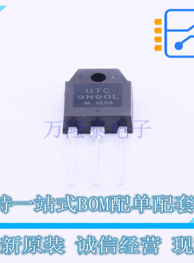 场效应管(MOSFET) 9N90L-T3P-T TO-3P-3 UTC 全新原装正品