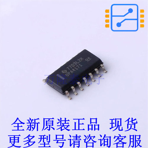 运算放大器 OPA4171AID SOIC-14 TI全新原装正品
