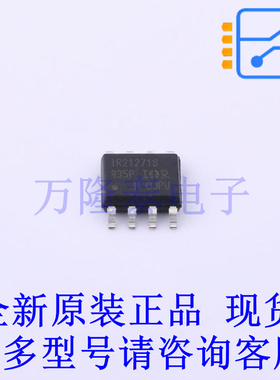 栅极驱动IC IR21271SPBF SOIC-8 全新原装正品